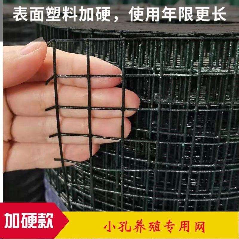 速发铁丝网网网网养殖格硬格网养鸡养鸭防鼠围栏黑色网格铁网塑网