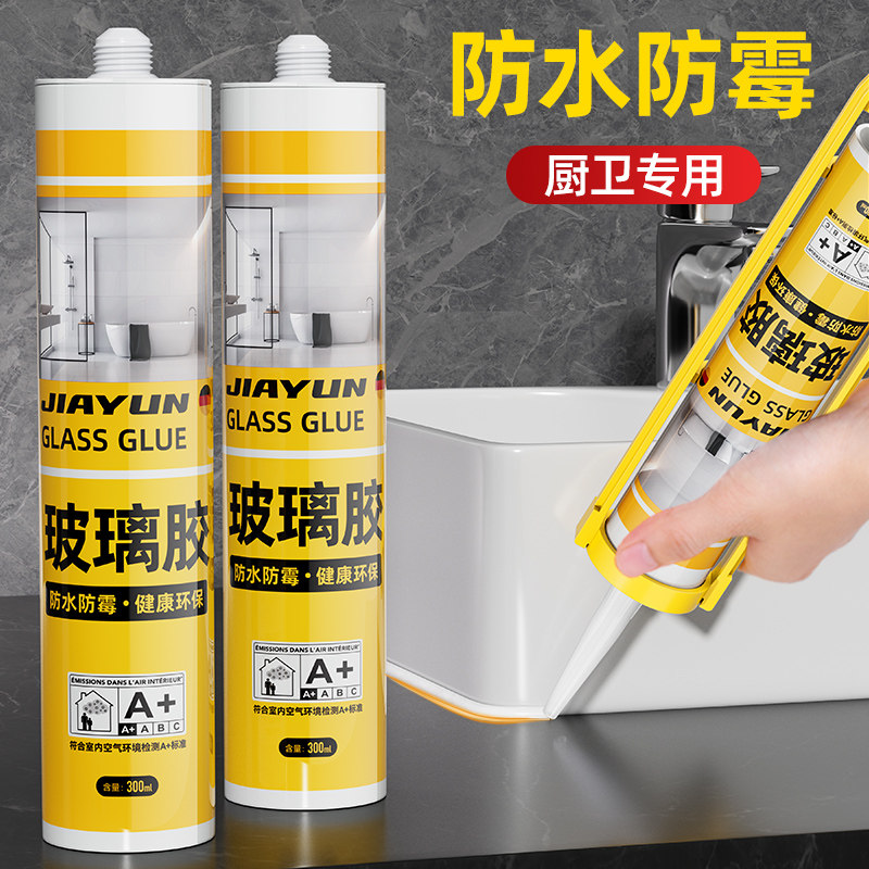 速发厨璃胶防水霉防玻卫补漏透明防水胶门窗卫生间马桶密封胶瓷白