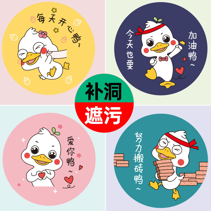 速发墙壁美化贴补小图案装饰卧室房间布置门上墙面墙上遮丑纸洞贴
