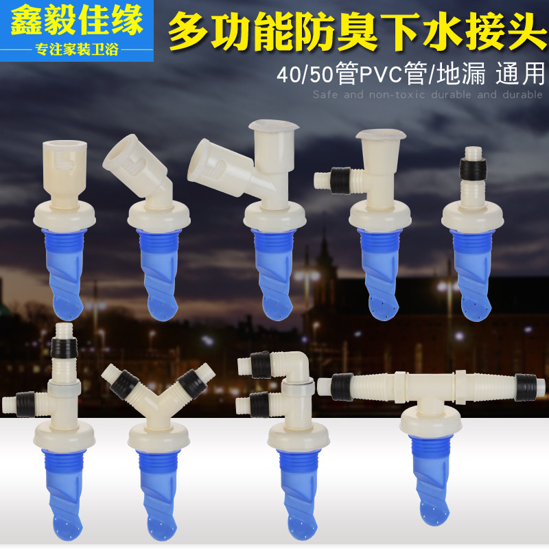 速发洗衣头地漏三通排水管接机三头双接下水道防臭双口口转接头