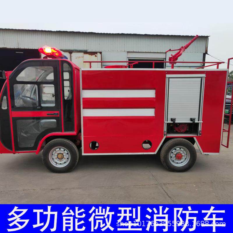 新能源电动四轮洒水车三立方洒水车街道绿化降尘雾炮车微型消防车