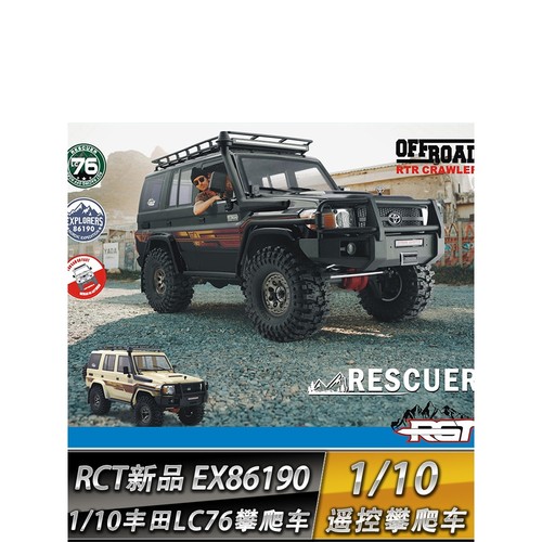 瑞泰RGT EX86190 LC76 1/10 RC遥控车电动彷真攀爬车差速锁高低速