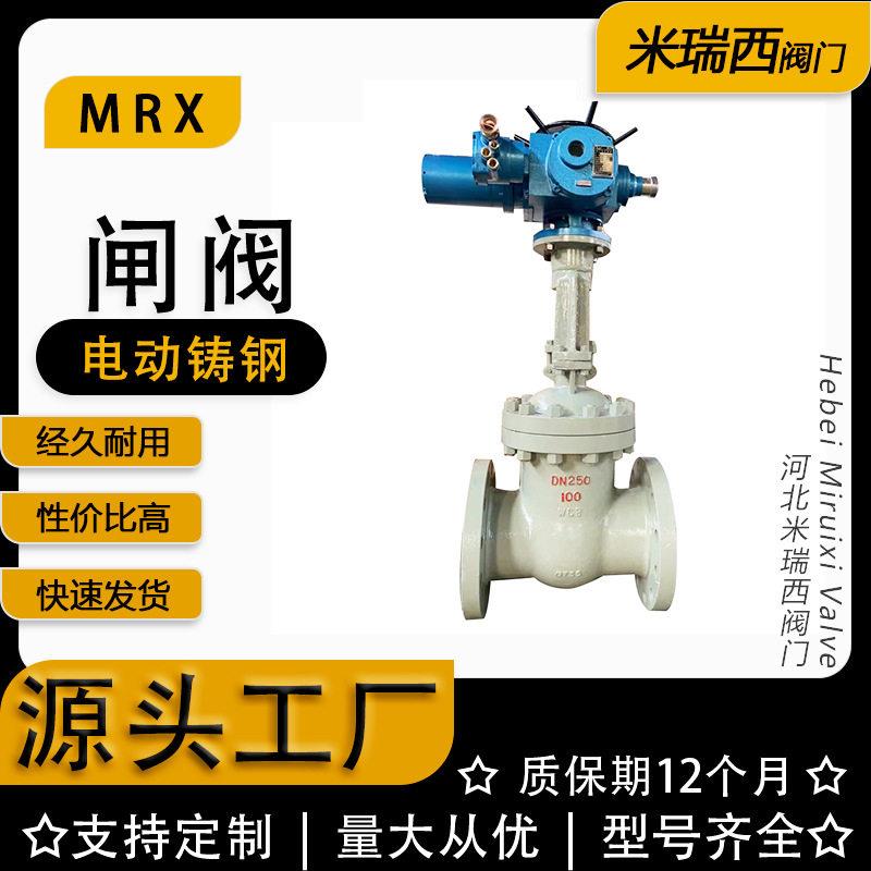 电动铸钢明杆闸阀硬密封WCB开关智能厂家河北Z941H-10/16C