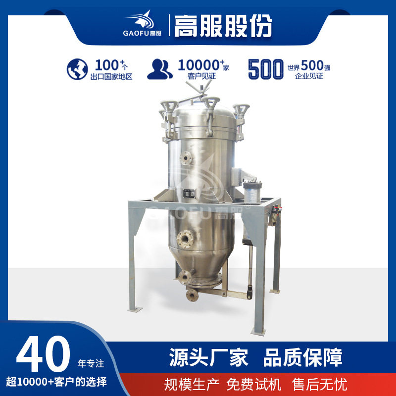 高服硅藻土过滤机食用油过滤设备板框叶片过滤机密闭板式过滤机