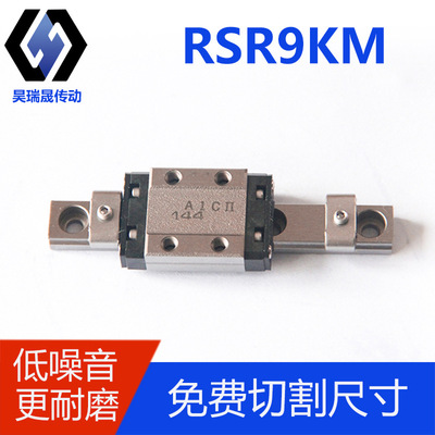 THK直线导轨 RSR9KM  RSR12VM  RSR15VM 7M 5N 15N 12N 9N 7N 5N