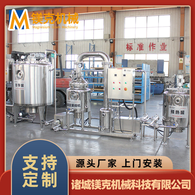 半自动蜂蜜生产线 蜂蜜低温浓缩机设备提纯 膏体蜂蜜灌装机