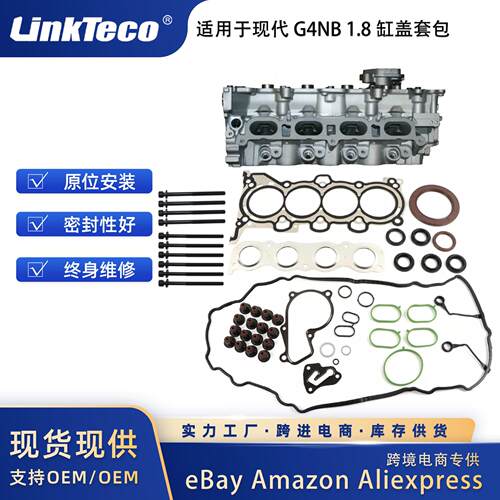 缸盖总成修包螺栓套件适用于现G4NB1.8LHyundai11-21