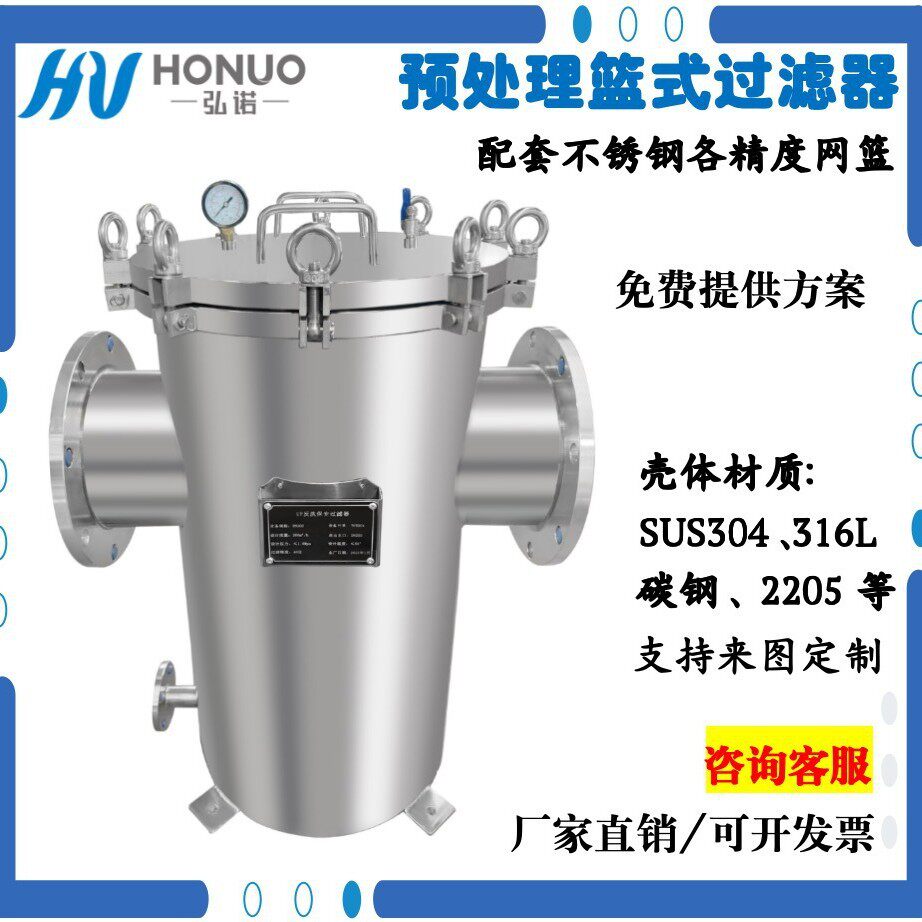 厂家直销304材质网篮过滤器管道过滤器预处理大颗粒杂质过滤器
