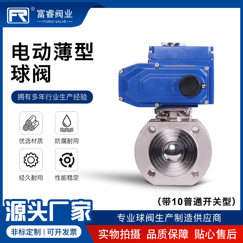 Q971F-16P意式电动薄型球阀普通开关型304不锈钢对夹调节2寸耐压