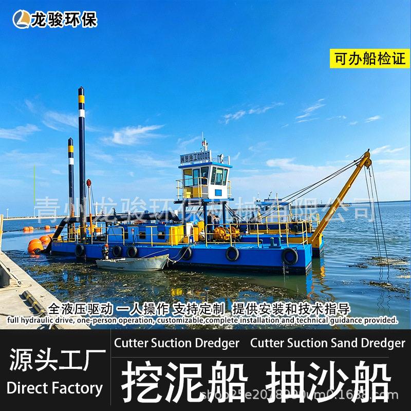 印尼450绞吸式挖泥船挖泥船出口俄罗斯清淤挖泥船大型绞吸挖泥船