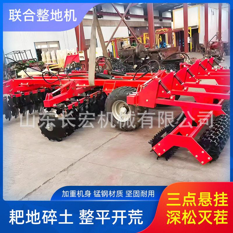 厂家农业宽幅加固型液压双翼折叠式联合整地机液压整地碎土耙地机