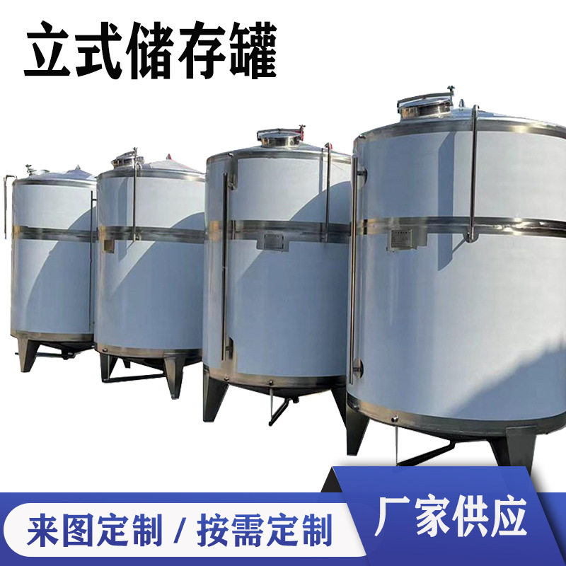 立式锥底不锈钢酿酒储存罐 带自动排污阀 白酒葡萄酒发酵陈酿设备