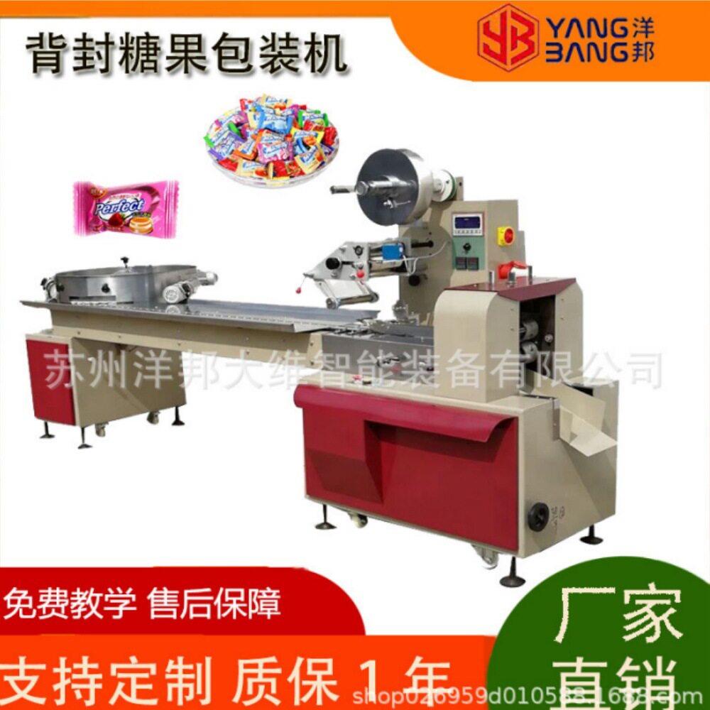 -800全自动卧式包装机巧克力糖果食品枕式下走纸自动包装机
