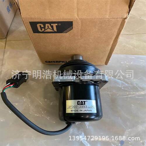 挖掘机卡特全新原厂电控操纵杆机型E365C，374D385C390F