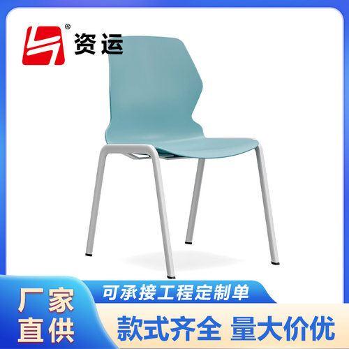 塑钢四脚椅塑料会议室椅写字板培训椅洽谈接待椅书写椅学生椅