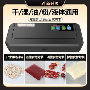 适配青叶抽真空封口机小型家用全自动商用一体机不挑袋食品保