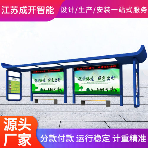 智能候车亭厂家城市公交站台现代仿古公交候车亭城乡不锈钢公交亭