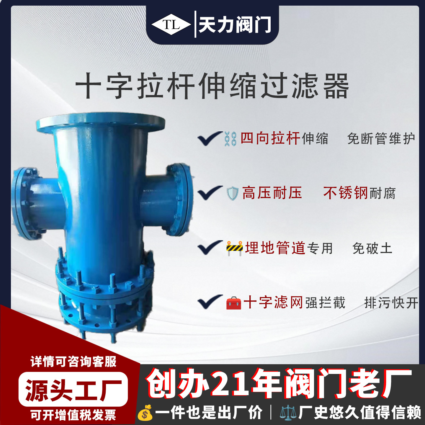 天力不锈钢法兰高压大流量管道工业用十字拉杆伸缩过滤器滤网DN80