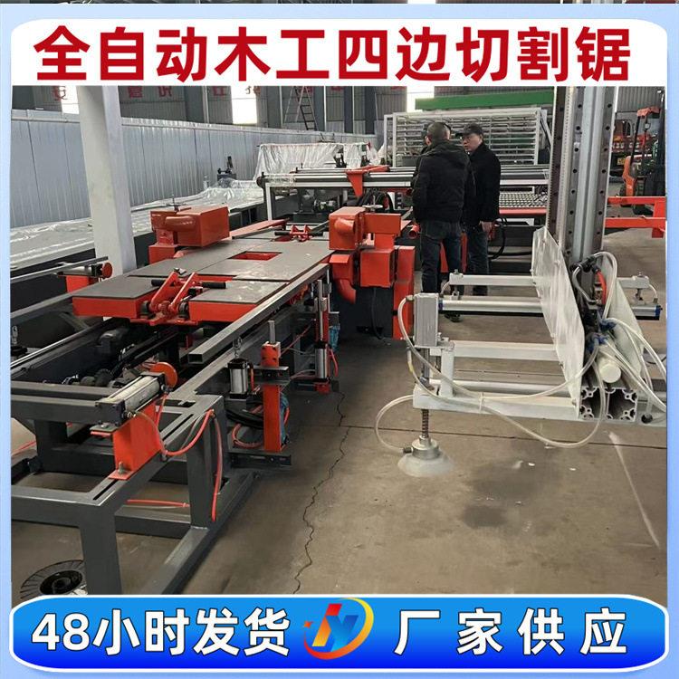 全自动套装门四边切割锯厂机械上门安装吊顶板木门数控锯边机