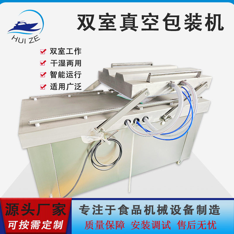 商用自动果脯蔬菜坚果抽真空封口机香肠腊肉双室真空包装机械现货