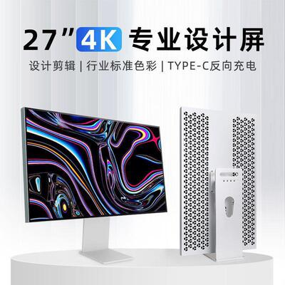 27英寸4k显示器HDR600 Type-C雷电3设计修图NanoIPS屏幕MAC扩展屏