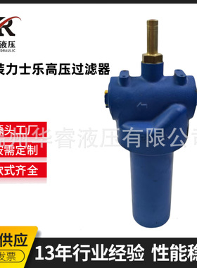 华睿液压工厂原装力士乐245LE0130-H10XLA00-V5`0-M-R5高压过滤器