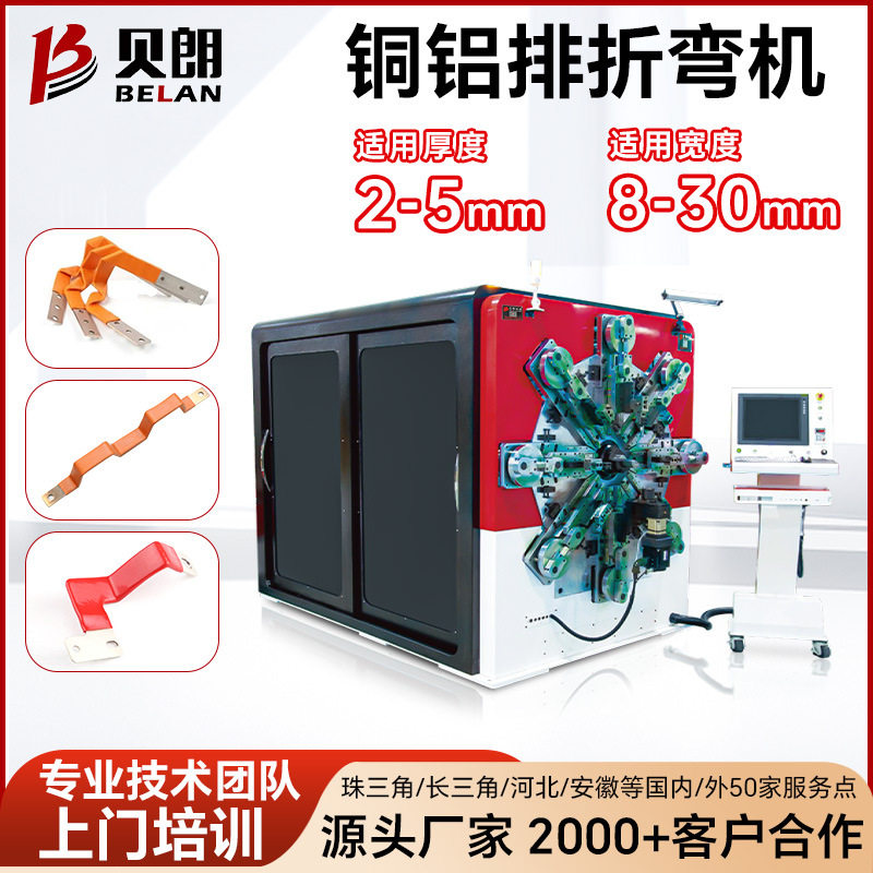 3D全自动铜铝排折弯机 裸排铜排弯线机 新能源汽车铝排成型机厂家