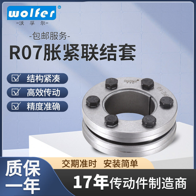 易拆卸免键轴胀套电动机械设备传动件45#钢胀紧联结涨套锥形夹紧