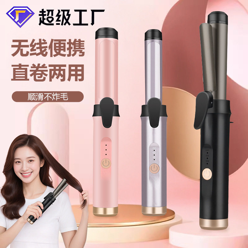 家用无线卷发棒夹刘海便携式蛋卷棒迷你充电卷发器大波浪卷发器