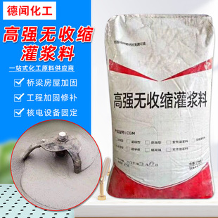 高强无收缩灌浆料厂家山东建筑桥梁加固地面修补砂浆通用型C60C40