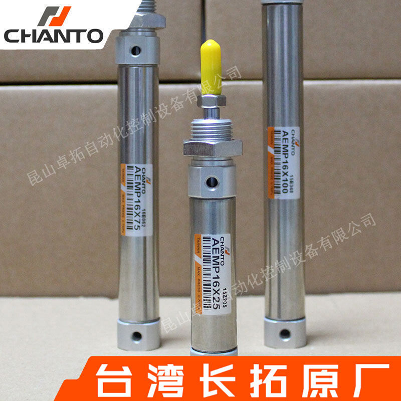 迷你气缸 AEMP16X25 气动元件 台湾气缸 微型气缸 薄型气缸CHANTO
