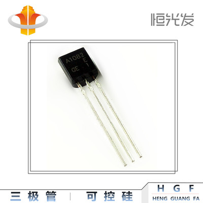 2SA1082 三极管 A1082 国产 TO-92 全新 优势大量现货