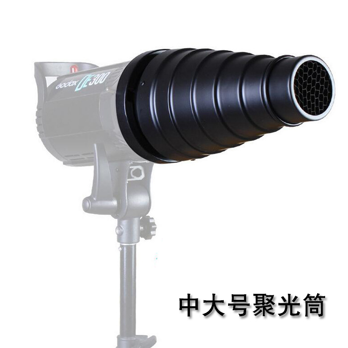 中大号束光筒 猪嘴 带四色片 闪光灯聚光筒摄影器材附件保荣接口