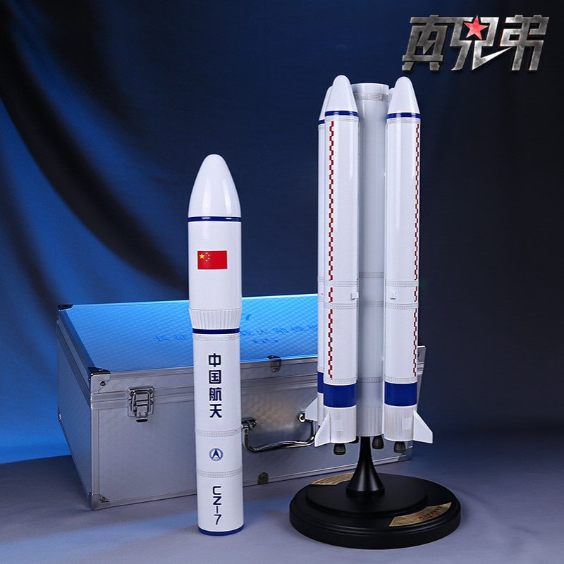 1:65长征7号运载火箭模型仿真合金成品航天模型长征七号火箭模型