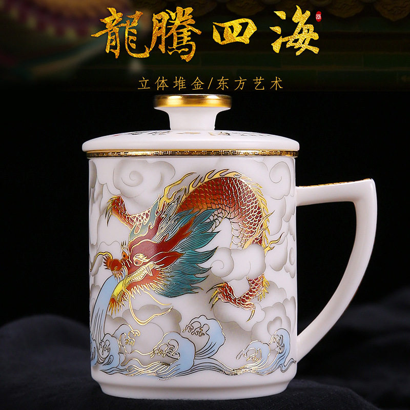 龙腾四海水杯国潮办公杯德化羊脂玉瓷茶杯带盖陶瓷过滤马克杯大号