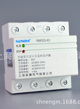 【厂家直销】供应NMGQ-25A/4P 3P+N自复式过欠压保护器下进线