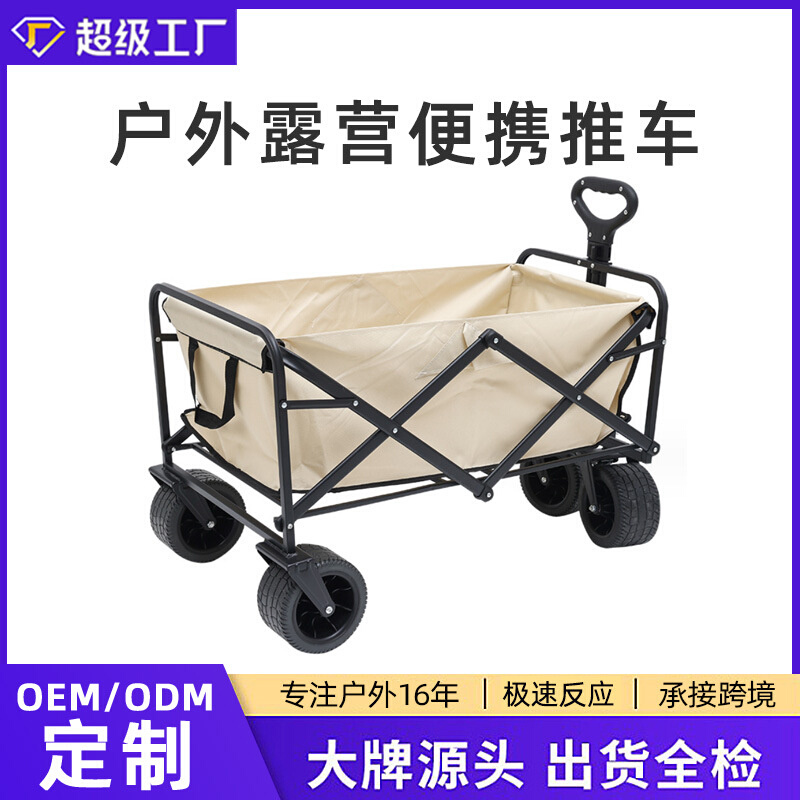 户外野营车折叠露营小拖车营地手推车轻便折叠简易拉杆车