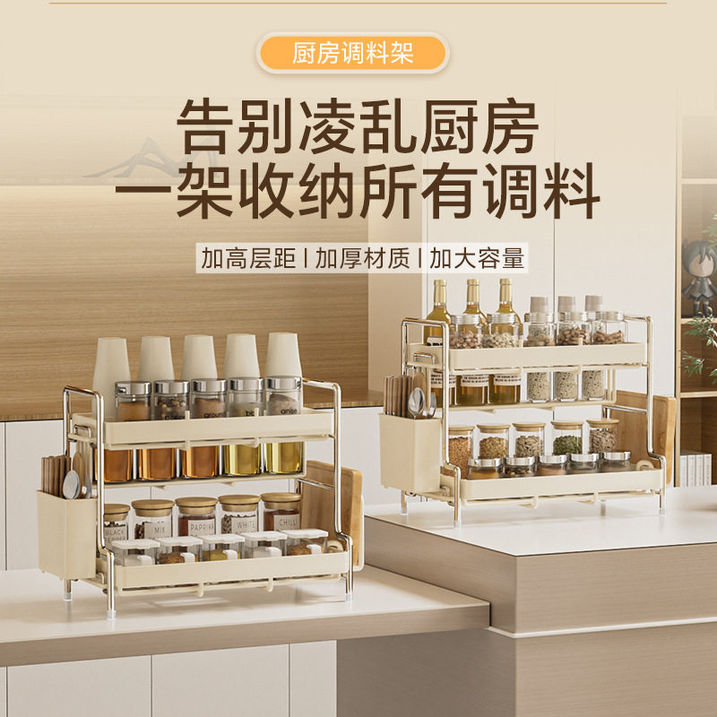 厨房台面置物架台面多功能调味架迷你调料架窄款调味架多层收纳架