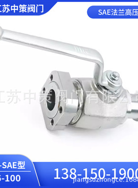 SAE型高压球阀 BKH-SAE-FS-210 球阀（带SAE接头） KHB-F3型