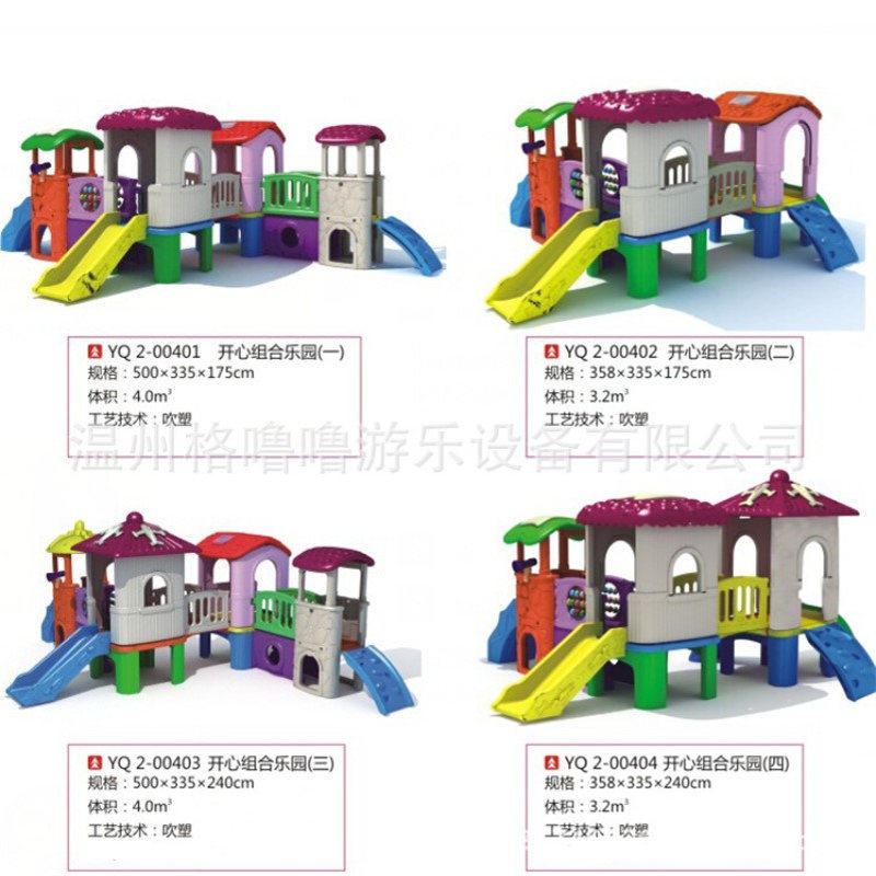 全塑料加厚幼儿园室内滑滑梯家用多功能组合滑梯儿童大型玩具