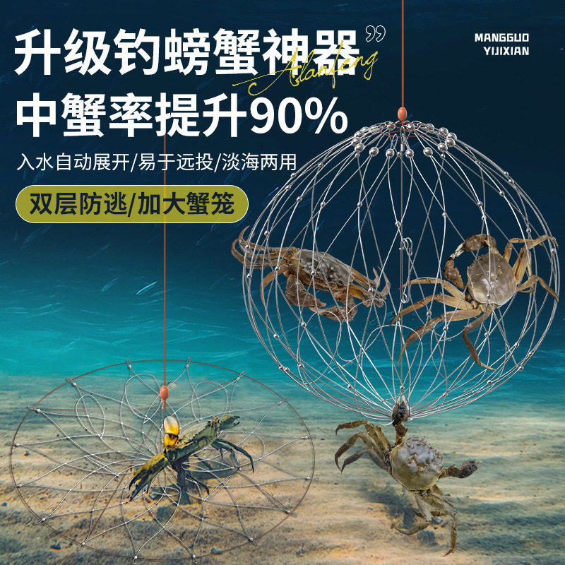 钓海螃蟹捕蟹螃蟹笼钩掉蟹子吊蟹抓蟹网兜工具青蟹笼海用