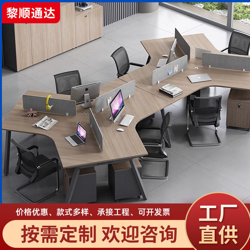 创意职员办公桌椅组合简约现代6人位异形3人员工电脑工位办公家具