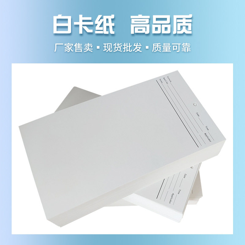 油墨涂料白卡纸 油漆反射率测试白卡纸 批发油墨刮样纸