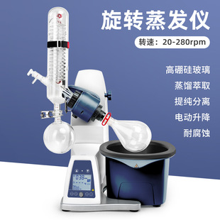 旋转蒸发仪器 LCD数显RE100-Pro实验室耐高温真空蒸馏自动分离器
