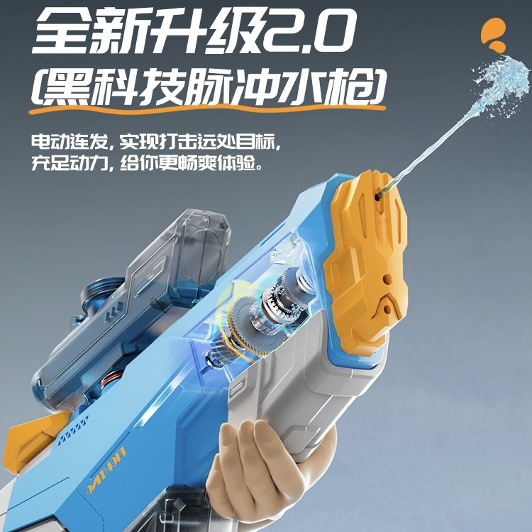 2024新款电动连发水枪玩具儿童男孩高压强力呲水枪自动吸水大容量图片