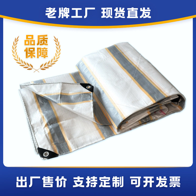 【一件包邮】厂家批发双膜pe防水防雨防晒帆布遮阳布金包银篷布
