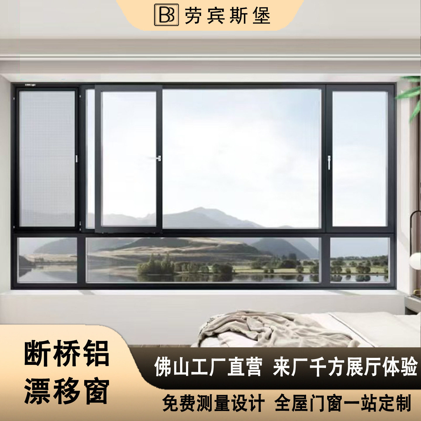 断桥铝合金漂移窗系统门窗封阳台中空玻璃推拉平移内倒飘移窗户