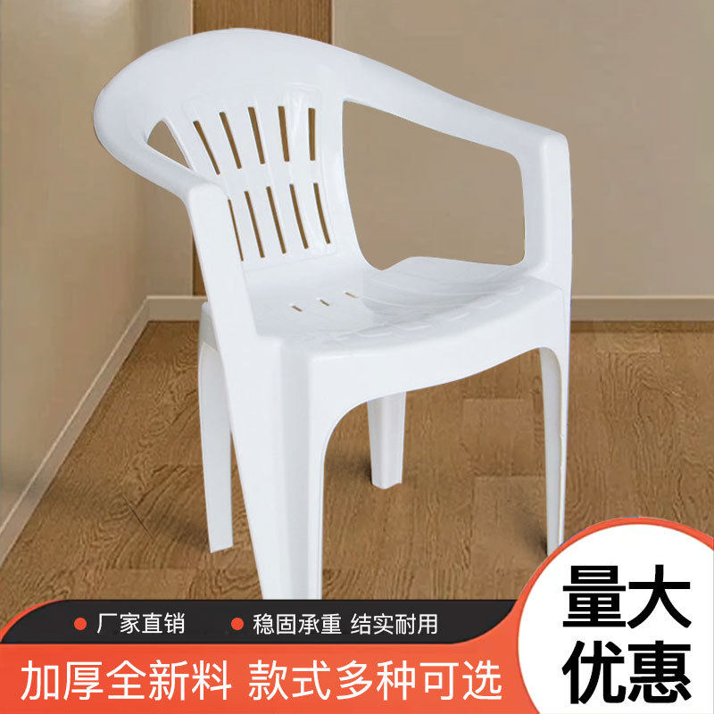 加厚塑料扶手靠背餐椅