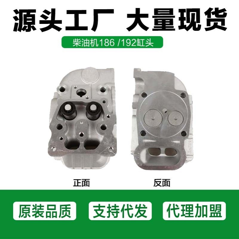 风冷柴油发动机汽缸盖部件170F173F178F186FA188F190F192F汽缸头