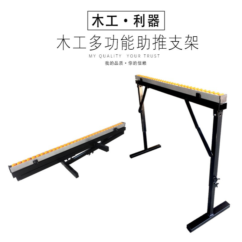 井上木工推台锯工作台专用小型锯台配件多功能辅助助推滑轮支架